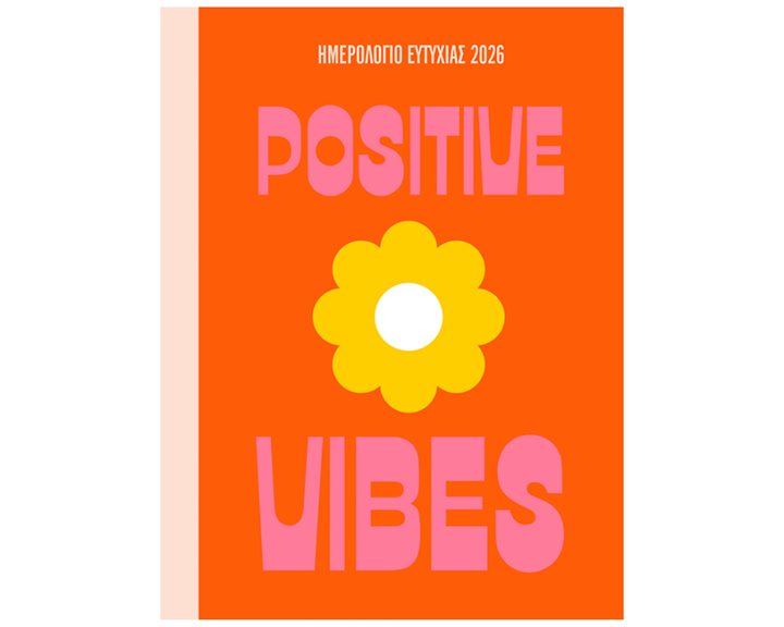 ΗΜΕΡΟΛΟΓΙΟ ΕΥΤΥΧΙΑΣ 2026- POSITIVE VIBES