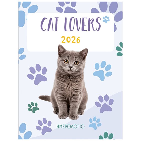 CAT LOVERS 2026 ΗΜΕΡΟΛΟΓΙΟ