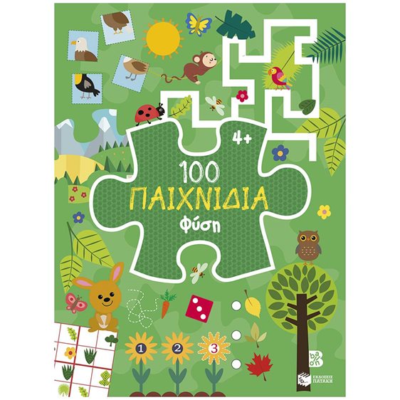 100 Παιχνίδια:Φύση 15174