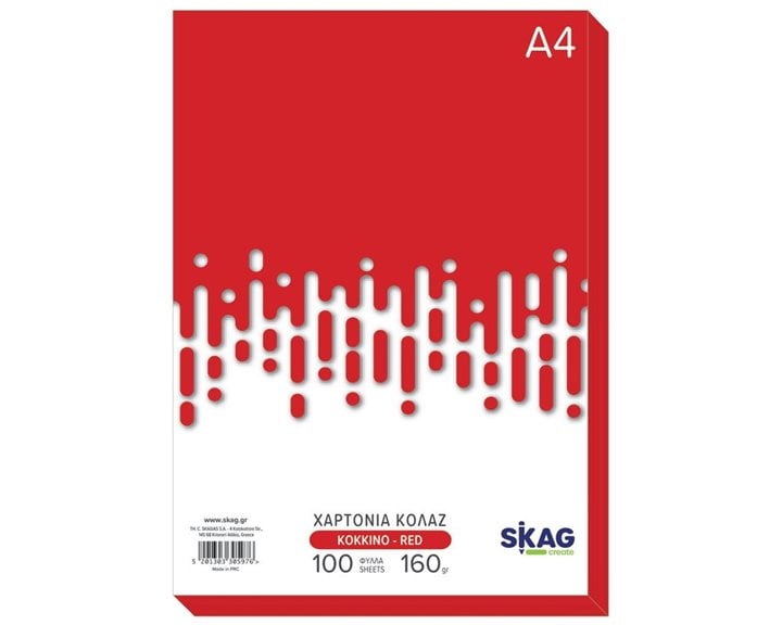 Χαρτί Α4 Χρωματιστό ZAZOO 160gr 100φ. Κόκκινο