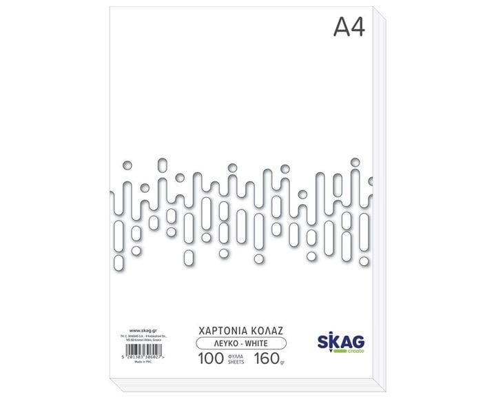 Χαρτί Α4 Χρωματιστό ZAZOO 160gr 100φ. Λευκό