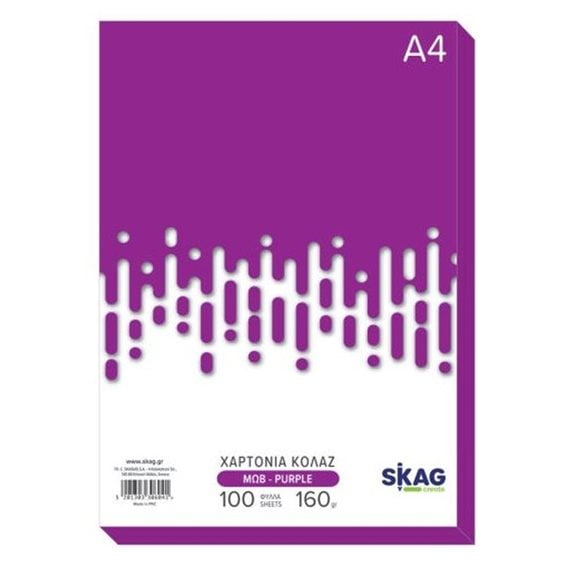 Χαρτί Α4 Χρωματιστό ZAZOO 160gr 100φ. Μωβ