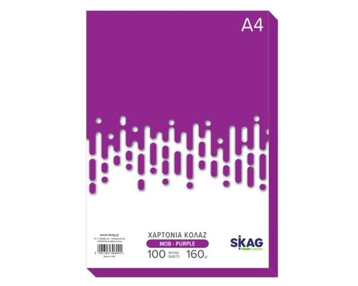 Χαρτί Α4 Χρωματιστό ZAZOO 160gr 100φ. Μωβ