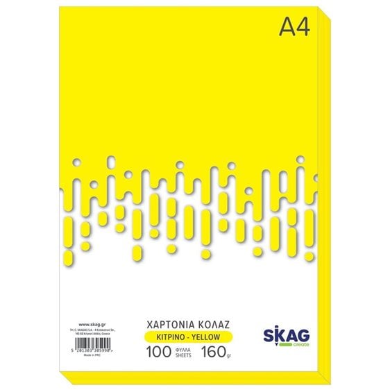 Χαρτί Α4 Χρωματιστό ZAZOO 160gr 100φ. Κίτρινο