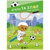 Ζωγραφιές Απλές - Image Description