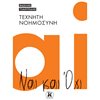 Τεχνολογία - Image Description