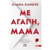 Μυστήριο - Image Description