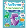Αυτοκόλλητα - Image Description