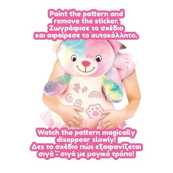 Λούτρινο Μαγικό Αρκουδάκι Cuddly Cuties 17x18x26.5εκ. 000622948