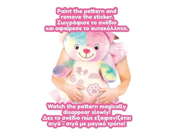 Λούτρινο Μαγικό Αρκουδάκι Cuddly Cuties 17x18x26.5εκ. 000622948