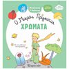 Παραμύθια Απλά - Image Description