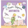 Παραμύθια Απλά - Image Description