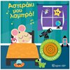 Εκπαιδευτικά - Image Description