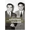 Ιστορικές Αναφορές-Βιογραφία - Image Description