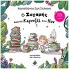 Παραμύθια Απλά - Image Description