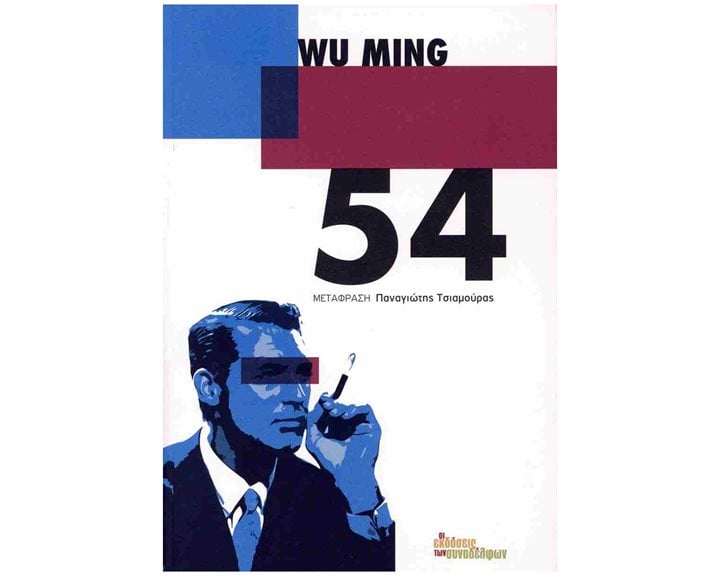 54