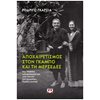 Προσωπικές αφηγήσεις - Image Description