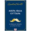 Προσωπικές αφηγήσεις - Image Description