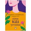 Αυτοβελτίωση - Αυτογνωσία - Image Description