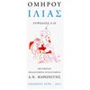 Αρχαίοι Έλληνες - Image Description