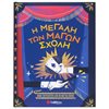 Κουίζ-Παιχνίδια-Πειράματα - Image Description