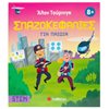 Κουίζ-Παιχνίδια-Πειράματα - Image Description