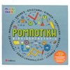 Χειροτεχνίες-Κατασκευές Για Παιδιά - Image Description