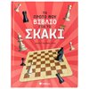 Κουίζ-Παιχνίδια-Πειράματα - Image Description
