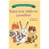 Σύγχρονη Λογοτεχνία - Image Description
