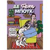 Αυτοβελτίωση - Αυτογνωσία - Image Description