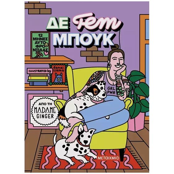 ΔΕ FEM ΜΠΟΥΚ , 84625