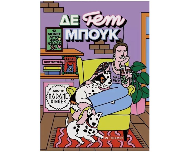 ΔΕ FEM ΜΠΟΥΚ , 84625