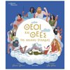 Ελληνική Μυθολογία - Image Description