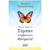 Αυτοβελτίωση - Αυτογνωσία - Image Description