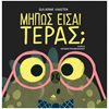 Παραμύθια Δεμένα - Image Description