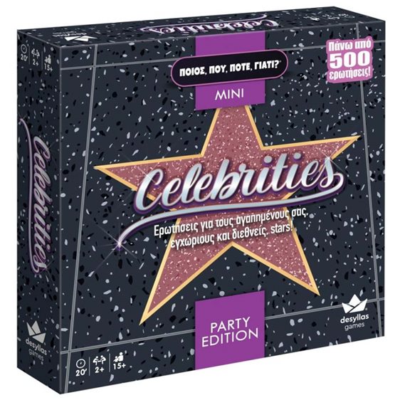 Ποιος Που Πότε Γιατί Party Edition Celebrities 100834