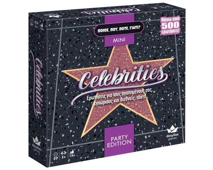 Ποιος Που Πότε Γιατί Party Edition Celebrities 100834