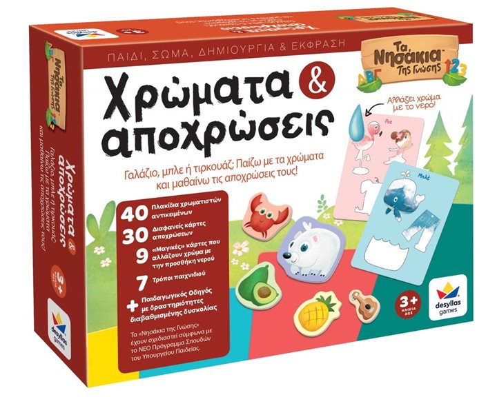 Επιτραπέζιο Παιχνίδι Τα Νησάκια της Γνώσης – Χρώματα και Αποχρώσεις