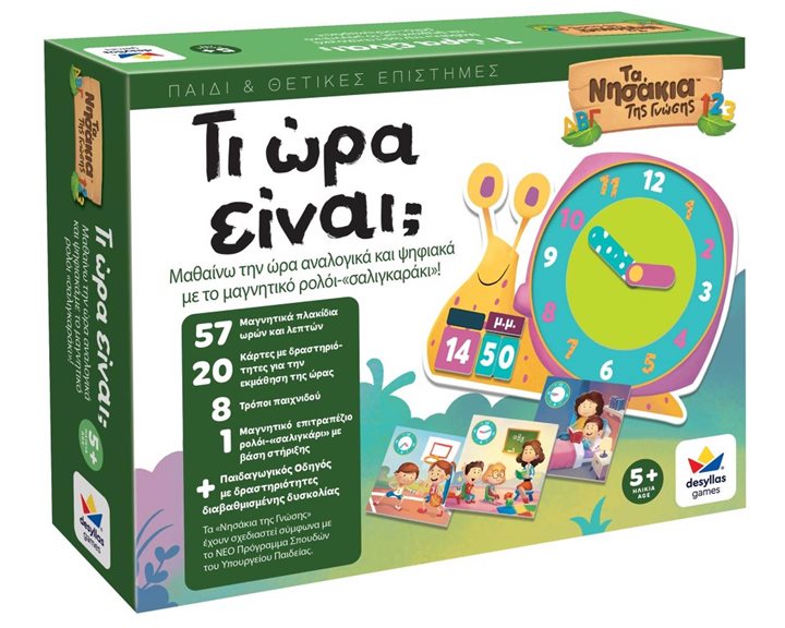 Επιτραπέζιο Παιχνίδι Τα Νησάκια της Γνώσης – Τι Ώρα Είναι