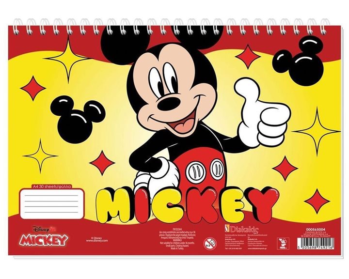 Μπλοκ Ζωγραφικής A4 30 Φύλλα Mickey 565004
