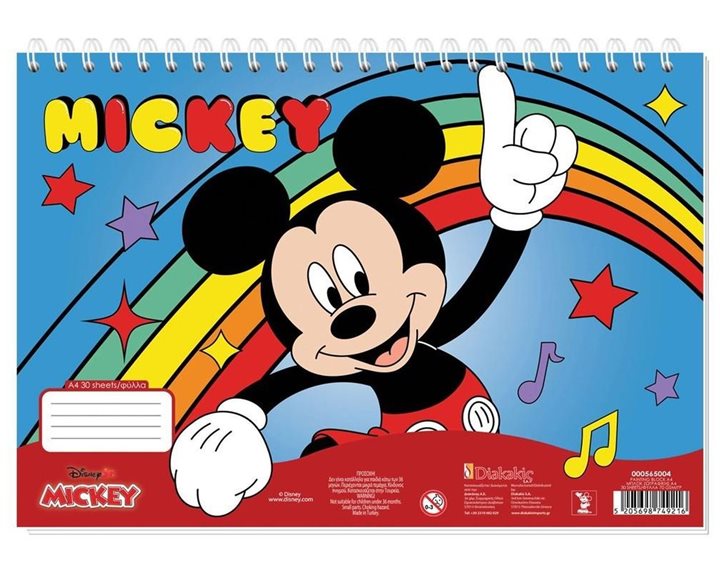 Μπλοκ Ζωγραφικής A4 30 Φύλλα Mickey 565004