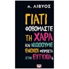 Αυτοβελτίωση - Αυτογνωσία - Image Description
