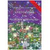 Βιβλία Χριστουγέννων - Image Description
