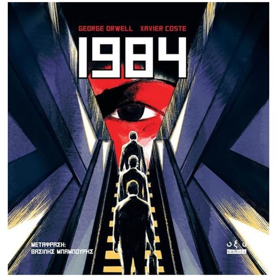 1984 GRAPHIC NOVEL