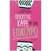 Κριτική-Φιλοσοφική Ανάλυση - Image Description