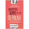 Κριτική-Φιλοσοφική Ανάλυση - Image Description