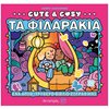 Ζωγραφική Για Μεγάλους - Image Description