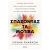 Ψυχολογία - Image Description