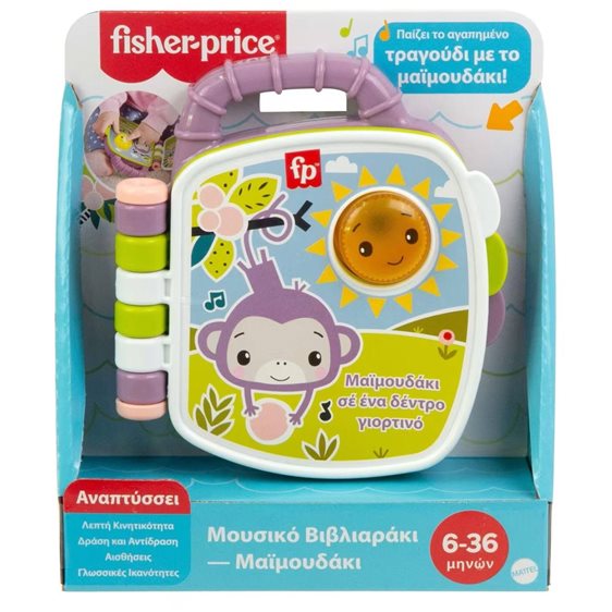 Mattel Fisher-Price Μουσικό Βιβλιαράκι Μαϊμουδάκι JFN07