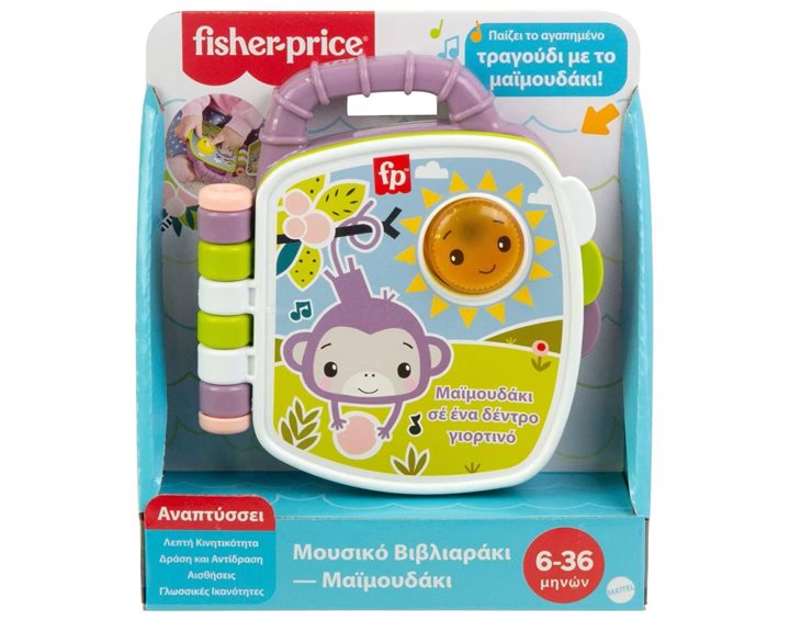 Mattel Fisher-Price Μουσικό Βιβλιαράκι Μαϊμουδάκι JFN07